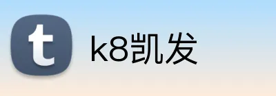 k8凯发 logo